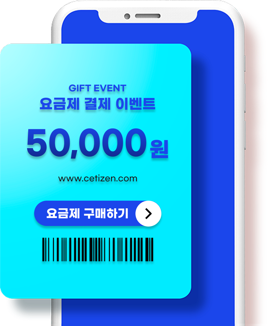 요금제 결제 이벤트 키비주얼 1번이미지